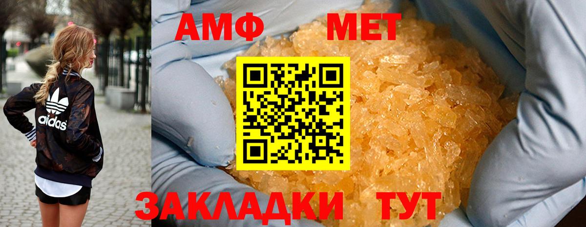 АМФЕТАМИН Розовый Кыштым