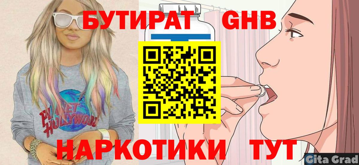 Бутират оксана  Вход с VPN  Кыштым 