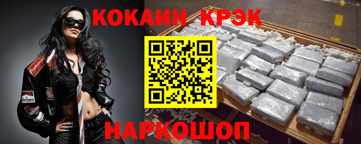 COCAIN Fish Scale  Вход с VPN  Кыштым  Cocaine  КОКАИН 97% 