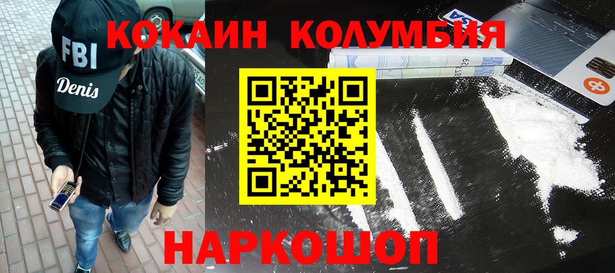 Cocaine Колумбийский Кыштым
