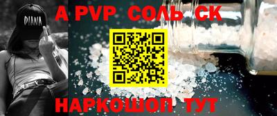 соль курить ск Ирбит