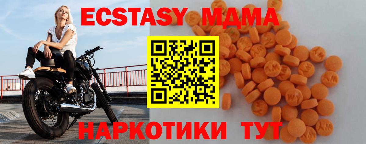 МДМА  Вход с VPN  Кыштым  МДМА VHQ  MDMA молли 