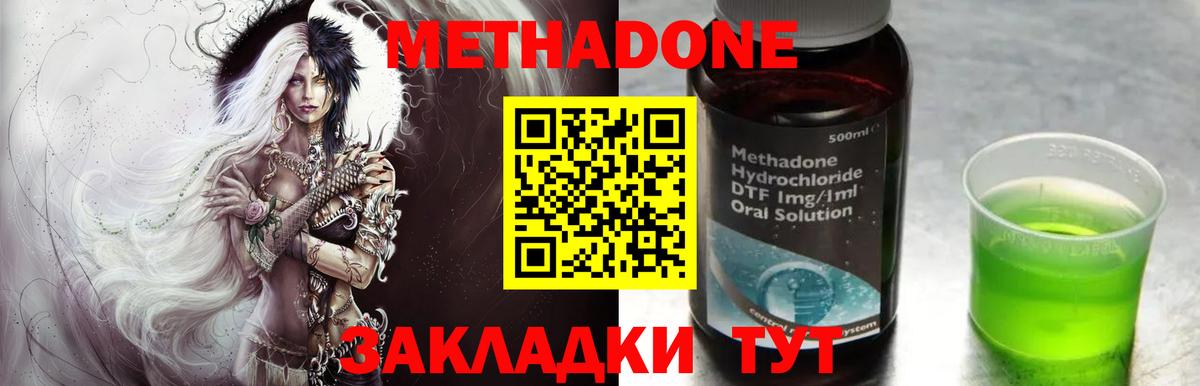 МЕТАДОН methadone  МЕТАДОН methadone  Кыштым  Вход с VPN 