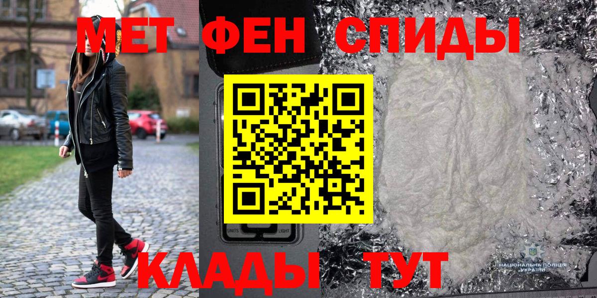 МЕТАМФЕТАМИН мет  Вход с VPN  МЕТАМФЕТАМИН мет  Кыштым 