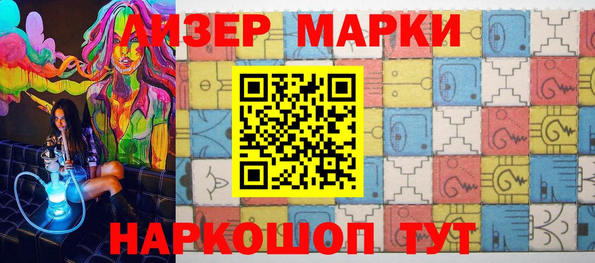 Марки N-bome 1500мкг Кыштым