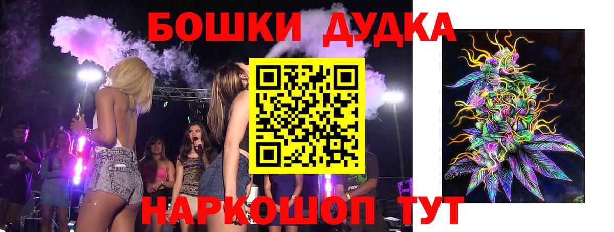 Бошки марихуана Bruce Banner  Канабис индика  Кыштым  Конопля Amnesia  Вход с VPN 